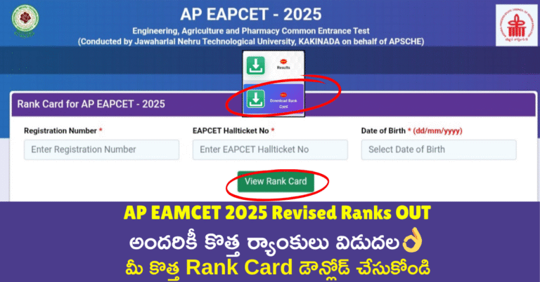 AP EAMCET 2025: Revised Ranks OUT : Download Rank Cards @cets.apsche.ap ...