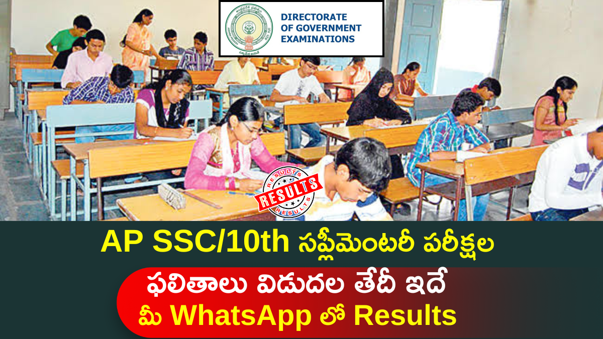 AP ssc results 2025